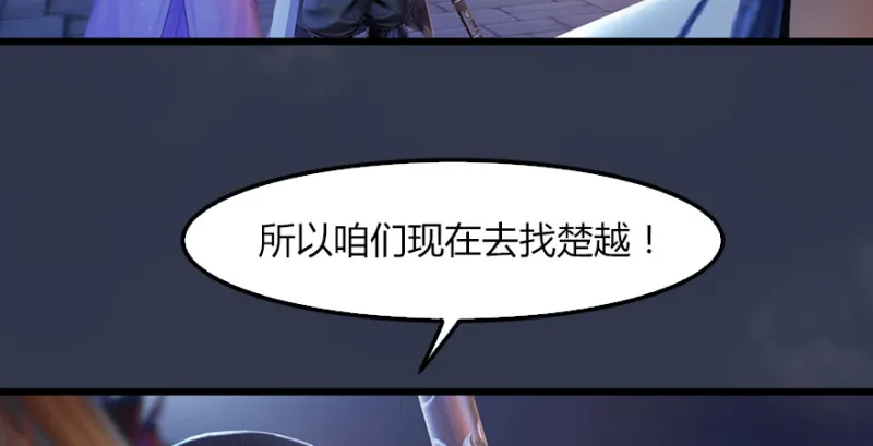第226话：若柳被感染？！ 第109页