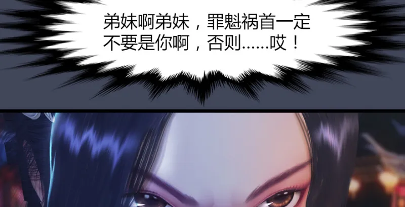 第226话：若柳被感染？！ 第112页