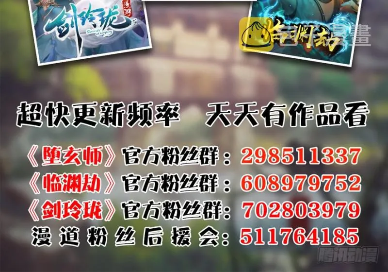 第226话：若柳被感染？！ 第117页