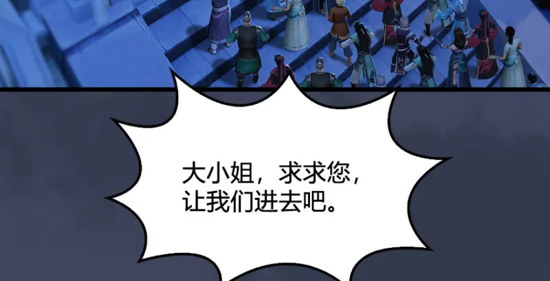 第227话：解救若柳 第11页