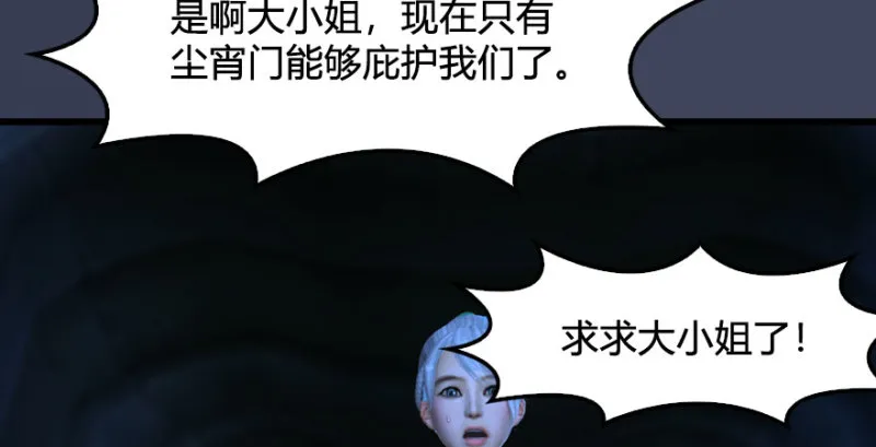 第227话：解救若柳 第14页
