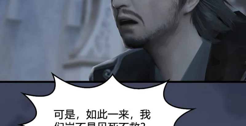 第227话：解救若柳 第23页