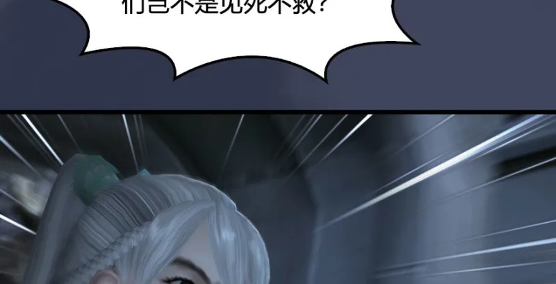第227话：解救若柳 第24页