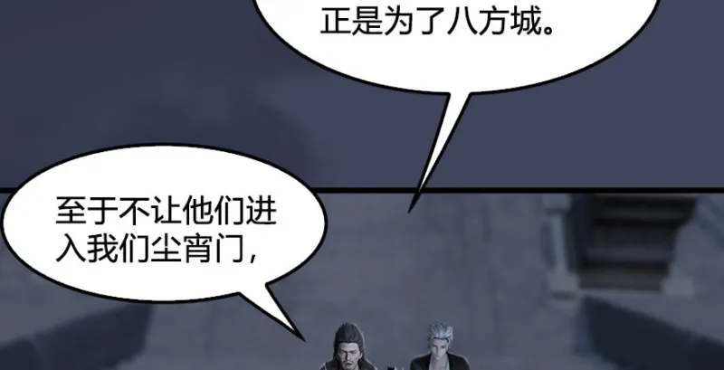 第227话：解救若柳 第26页