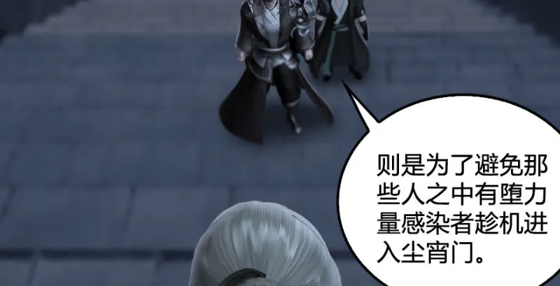 第227话：解救若柳 第27页