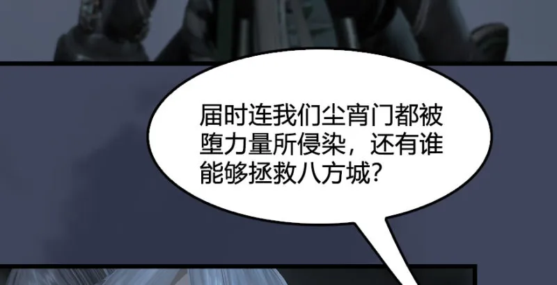 第227话：解救若柳 第29页