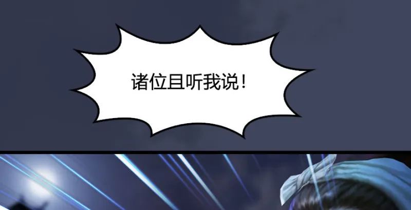 第227话：解救若柳 第33页