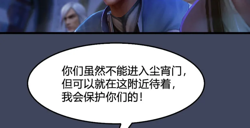 第227话：解救若柳 第35页