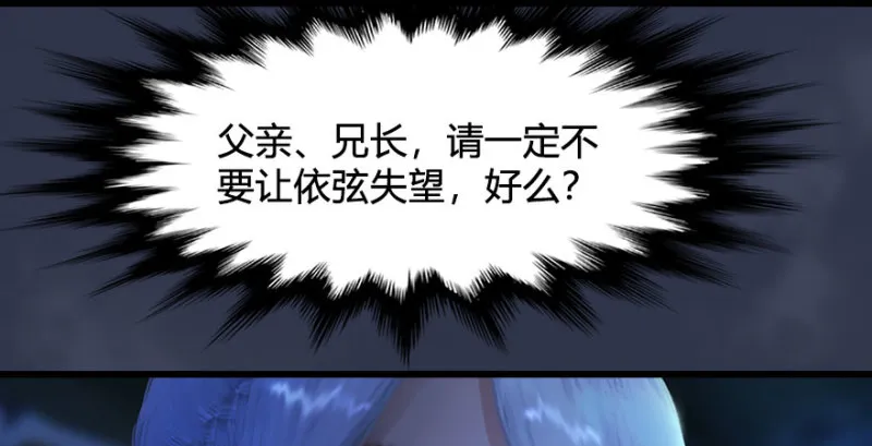 第227话：解救若柳 第39页