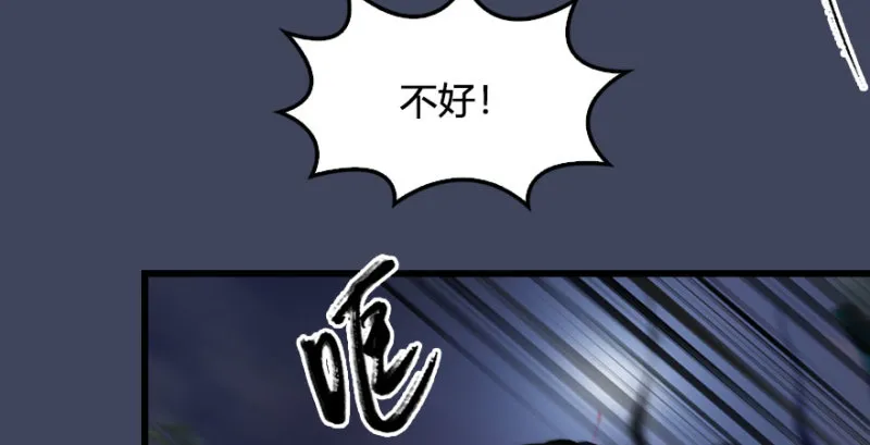 第227话：解救若柳 第42页