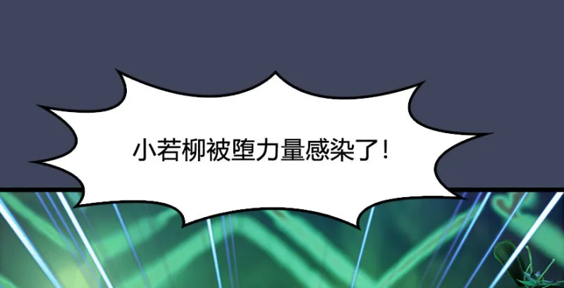 第227话：解救若柳 第44页