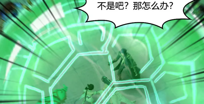 第227话：解救若柳 第48页