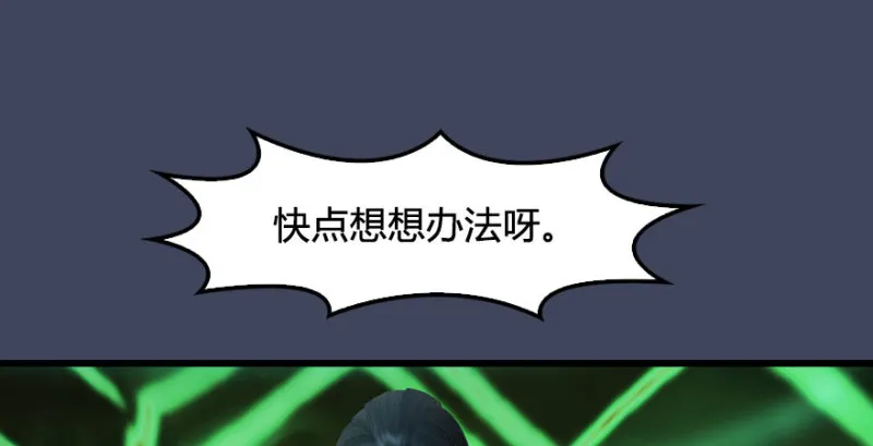 第227话：解救若柳 第50页