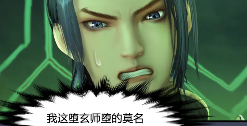 第227话：解救若柳 第54页