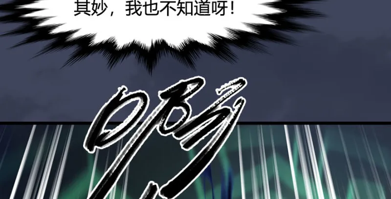 第227话：解救若柳 第55页