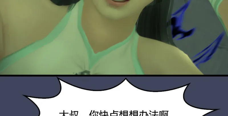 第227话：解救若柳 第62页