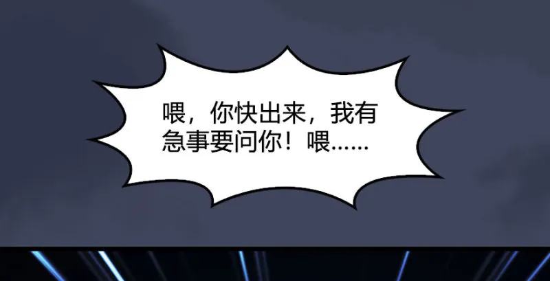 第227话：解救若柳 第73页