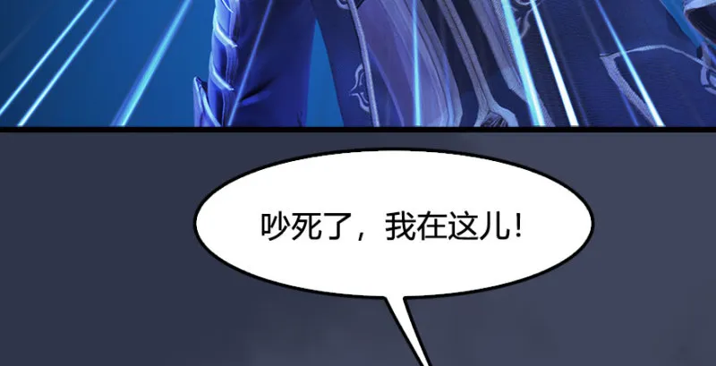 第227话：解救若柳 第76页