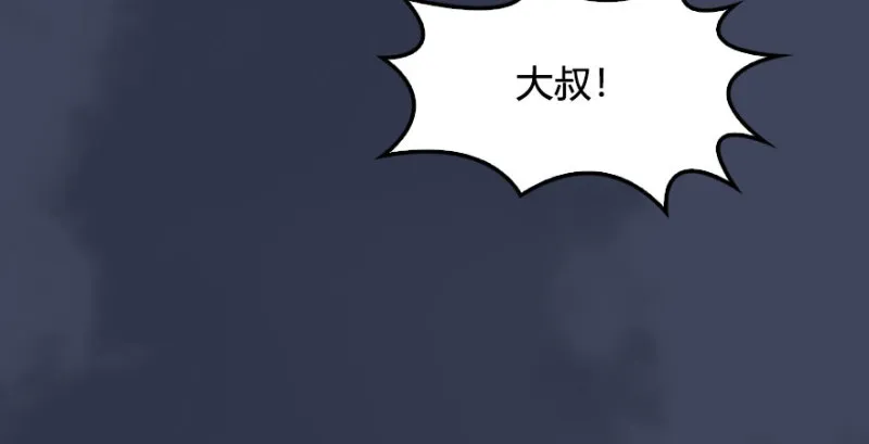 第227话：解救若柳 第85页