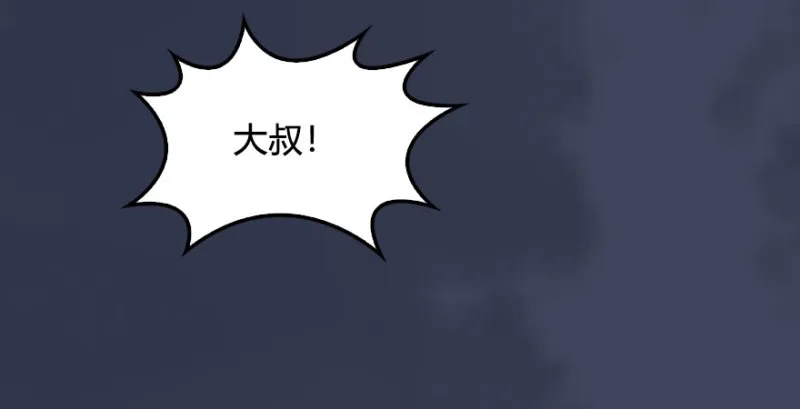 第227话：解救若柳 第86页