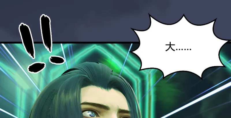 第227话：解救若柳 第87页