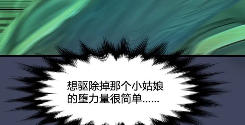 第227话：解救若柳 第96页