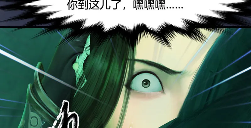第227话：解救若柳 第101页
