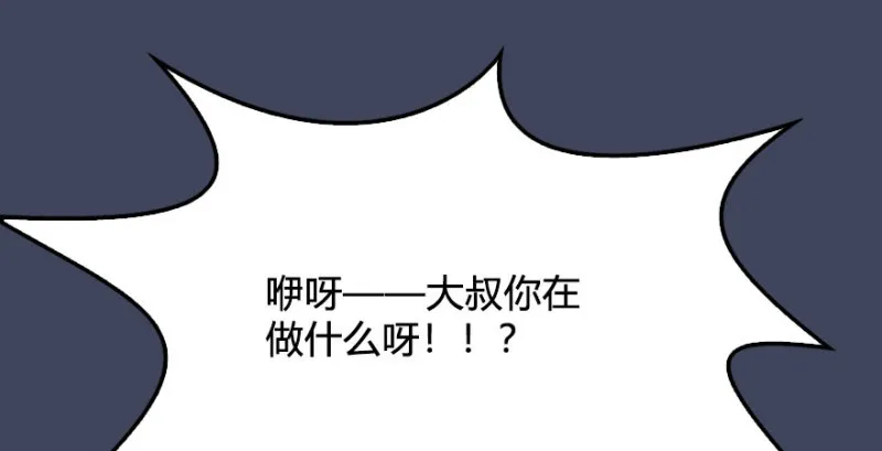 第227话：解救若柳 第103页