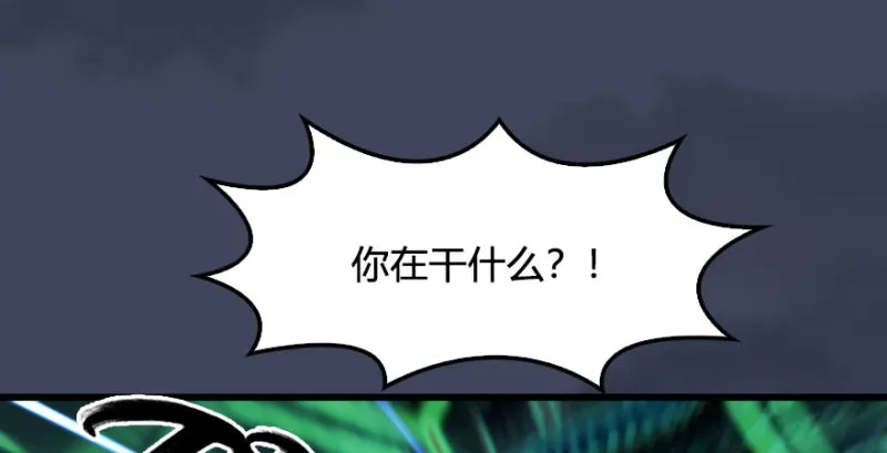 第227话：解救若柳 第113页