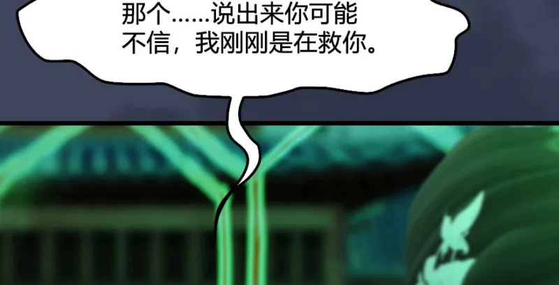 第227话：解救若柳 第120页