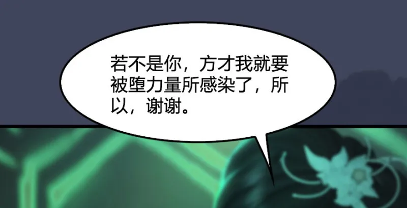 第227话：解救若柳 第127页