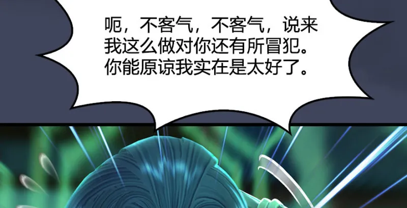 第227话：解救若柳 第131页