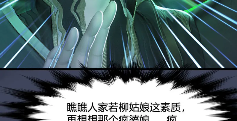 第227话：解救若柳 第133页