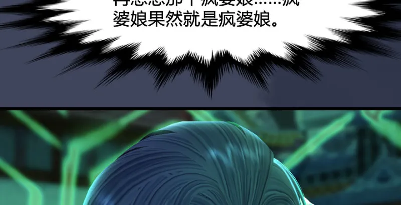 第227话：解救若柳 第134页