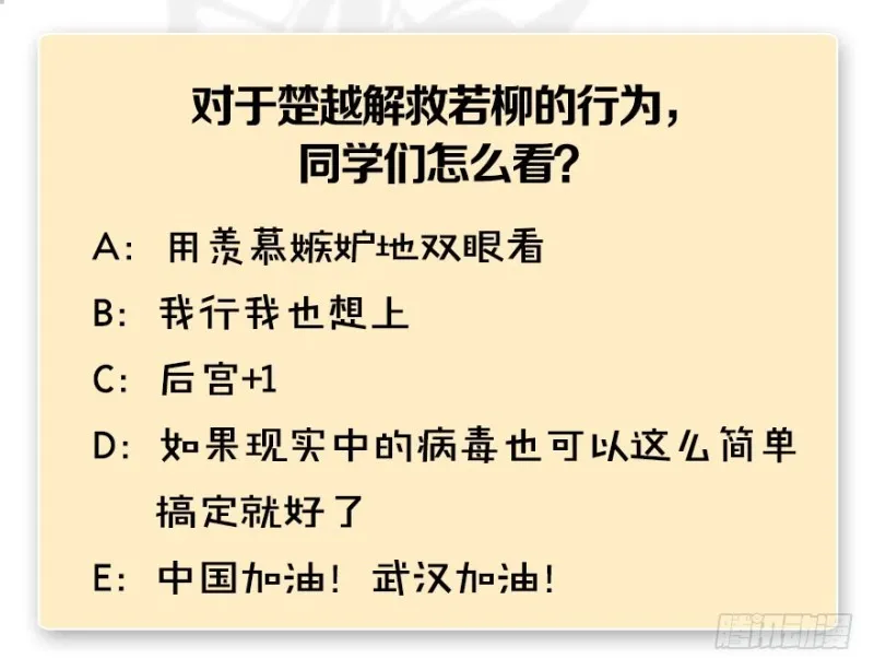 第227话：解救若柳 第137页