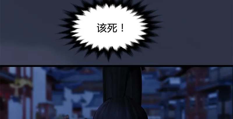 第228话：尘宵门之秘 第24页