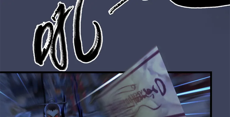 第228话：尘宵门之秘 第29页