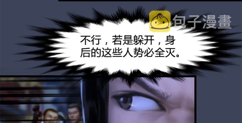 第228话：尘宵门之秘 第33页