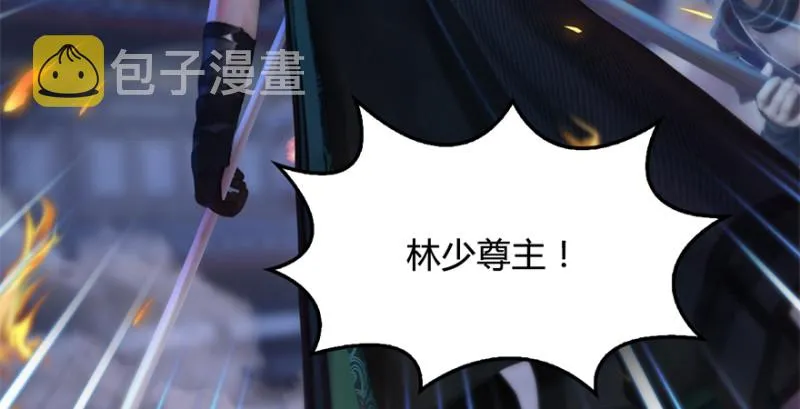第228话：尘宵门之秘 第48页