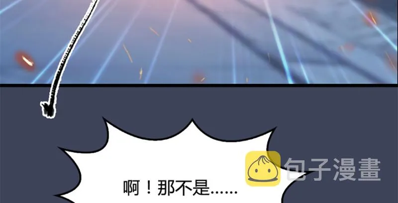 第228话：尘宵门之秘 第57页