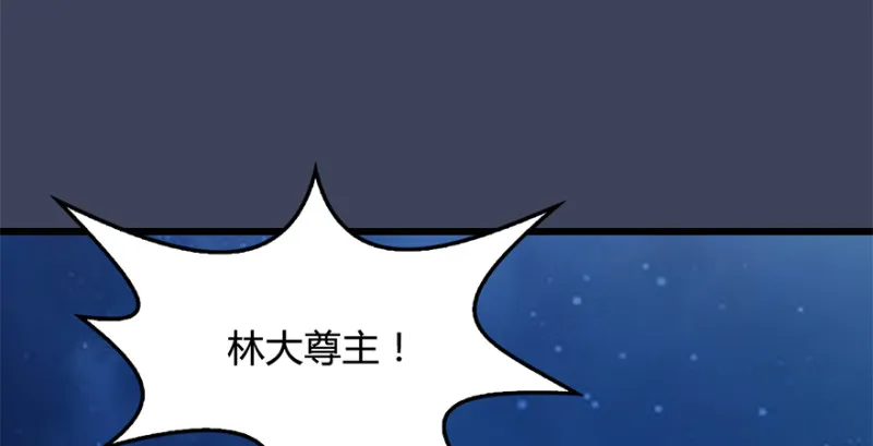 第228话：尘宵门之秘 第60页