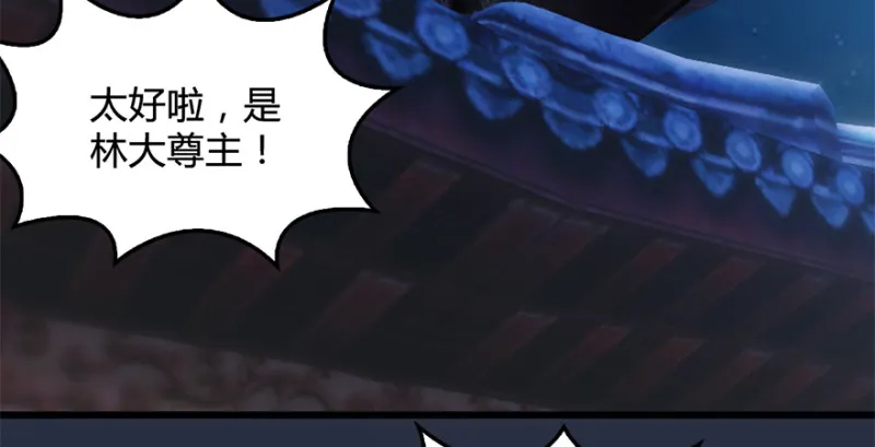 第228话：尘宵门之秘 第63页