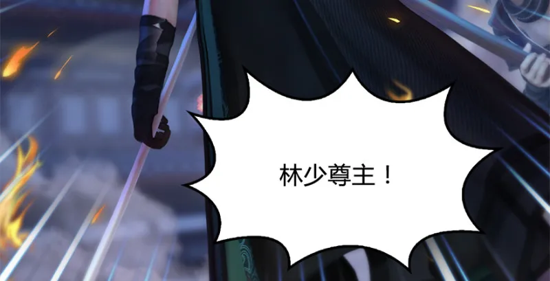 第228话：尘宵门之秘 第66页