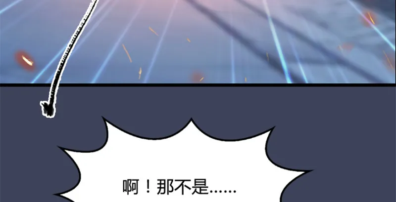 第228话：尘宵门之秘 第75页