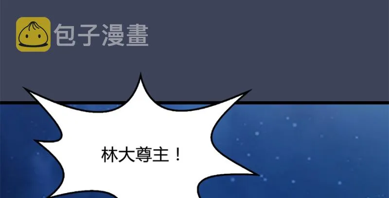 第228话：尘宵门之秘 第78页