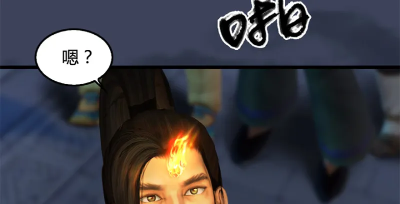 第228话：尘宵门之秘 第85页