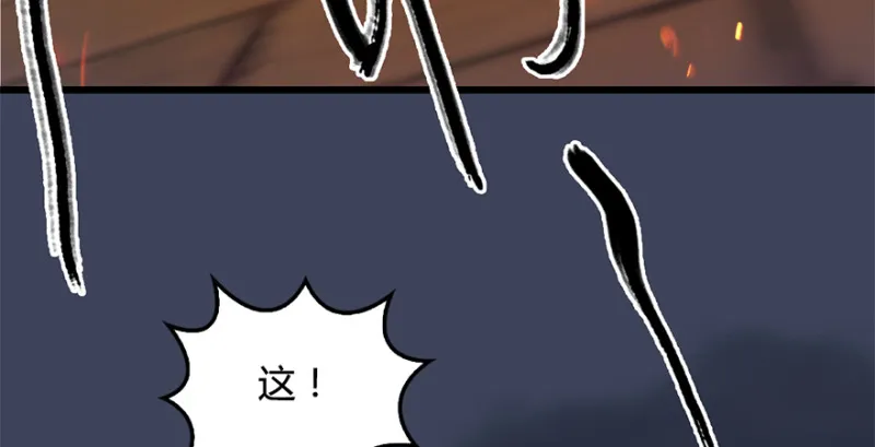 第228话：尘宵门之秘 第94页