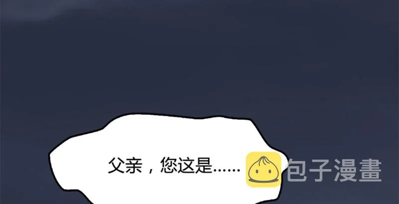 第228话：尘宵门之秘 第100页