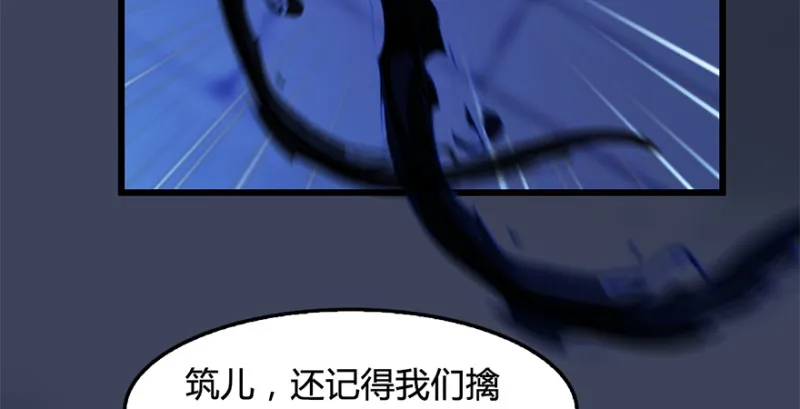 第228话：尘宵门之秘 第106页