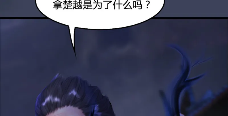 第228话：尘宵门之秘 第107页